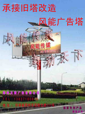 風能廣告塔安裝施工(gōng)