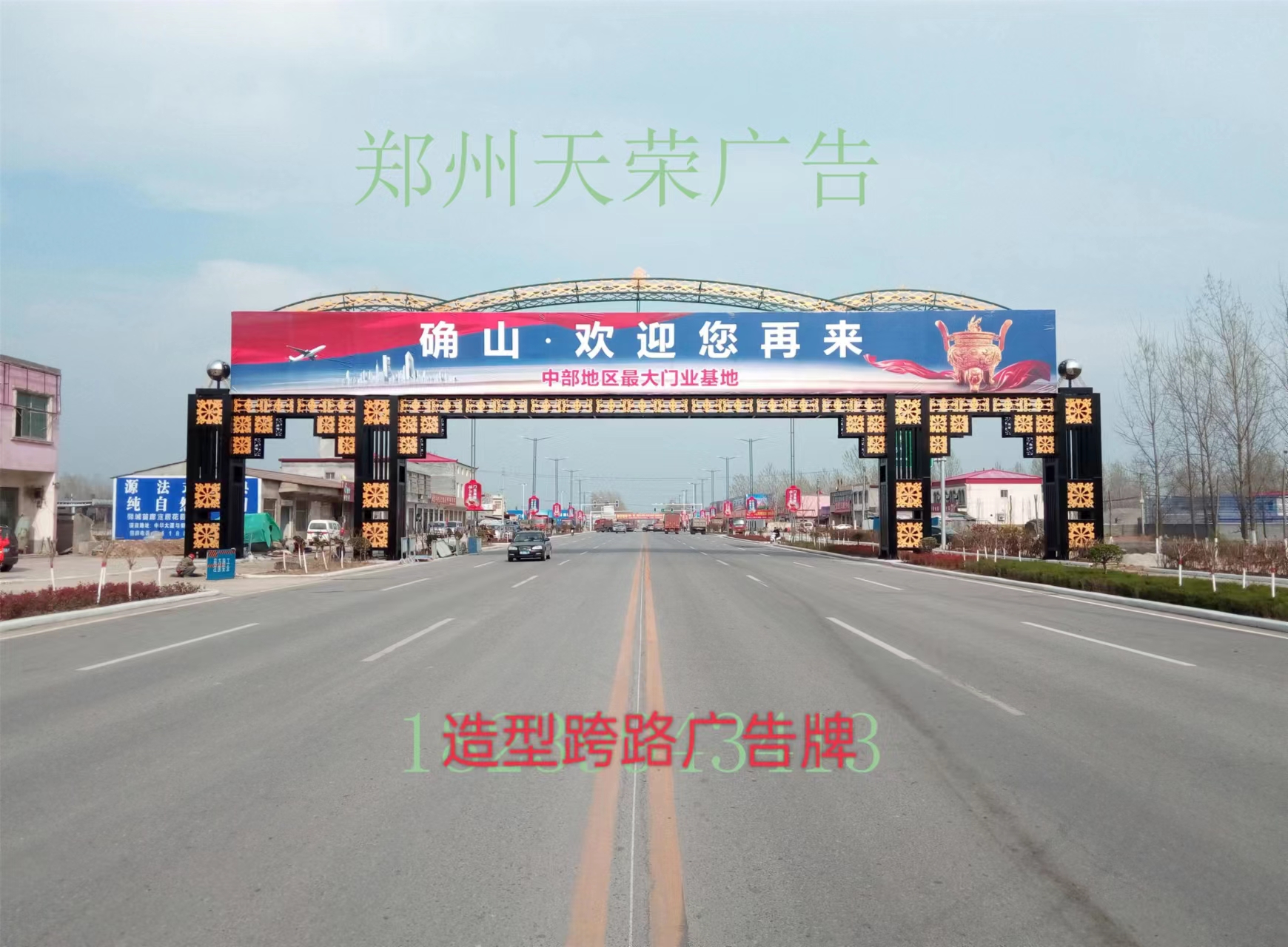 新型地标跨路廣告專業制作安裝施工(gōng)
