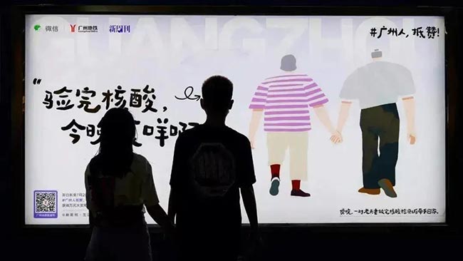 個性化宣傳廣州地鐵廣告